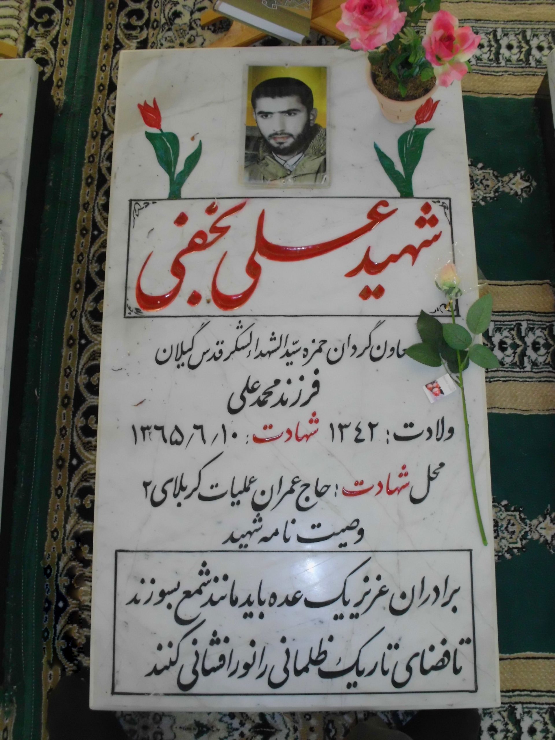grave shahid